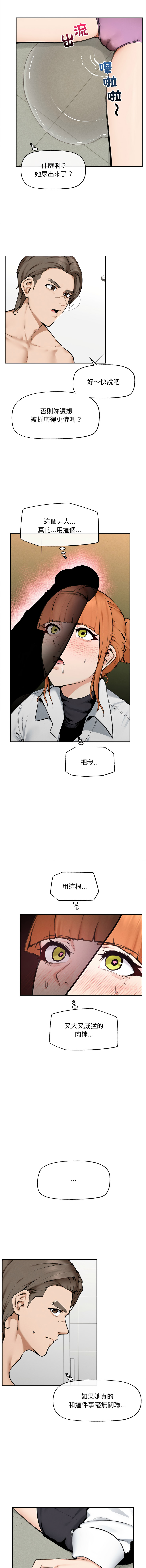 超导体大叔 |  超导体觉醒 | 超導體大叔 | 超導體覺醒 1-17 - Page 221