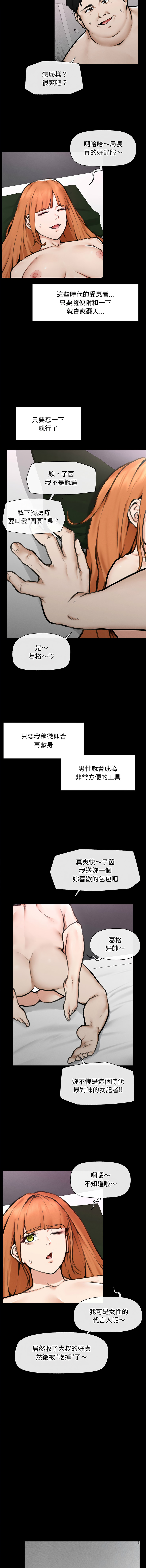 超导体大叔 |  超导体觉醒 | 超導體大叔 | 超導體覺醒 1-17 - Page 230