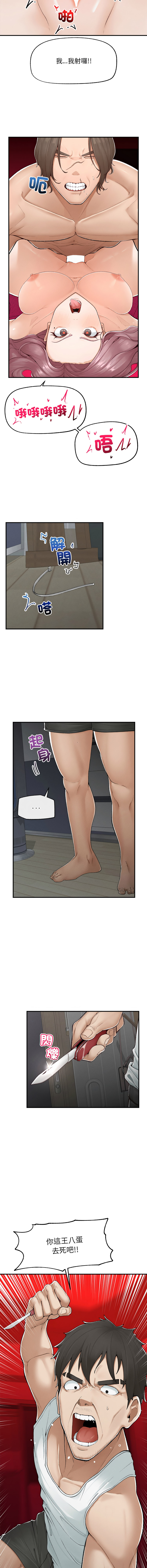 超导体大叔 |  超导体觉醒 | 超導體大叔 | 超導體覺醒 1-17 - Page 49