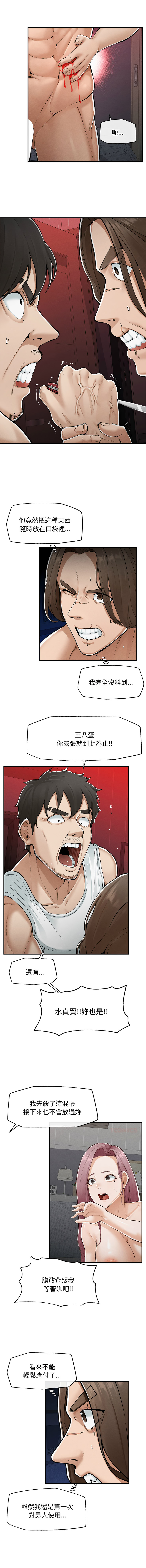 超导体大叔 |  超导体觉醒 | 超導體大叔 | 超導體覺醒 1-17 - Page 51