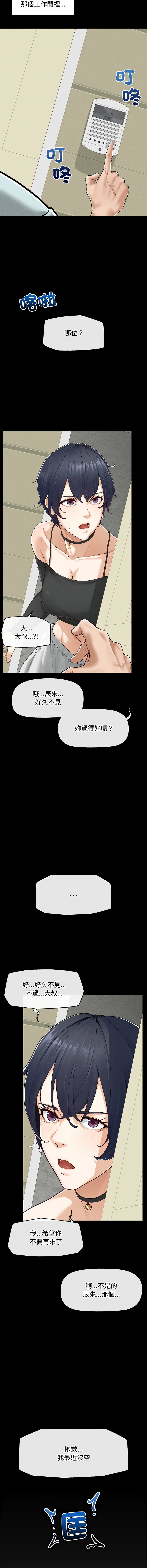 超导体大叔 |  超导体觉醒 | 超導體大叔 | 超導體覺醒 1-17 - Page 58