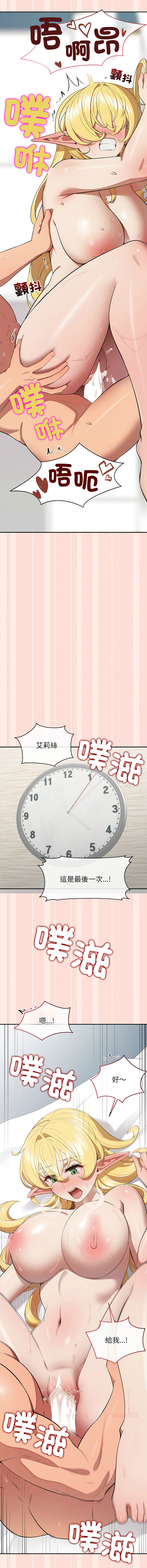 公主抢孕大作战 | 公主殿下要收种子啦！ | 公主搶孕大作戰 |  公主殿下要收種子啦！1-11 - Page 181