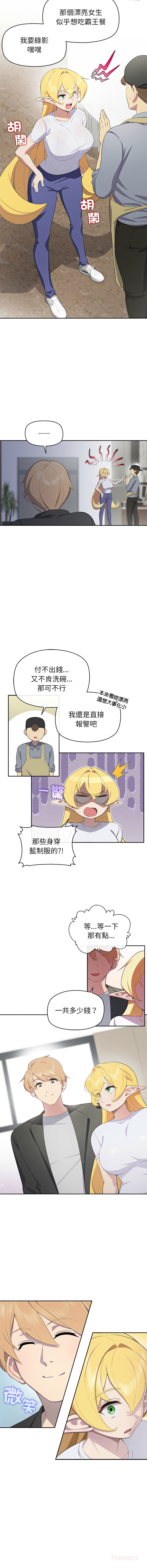 公主抢孕大作战 | 公主殿下要收种子啦！ | 公主搶孕大作戰 |  公主殿下要收種子啦！1-11 - Page 46