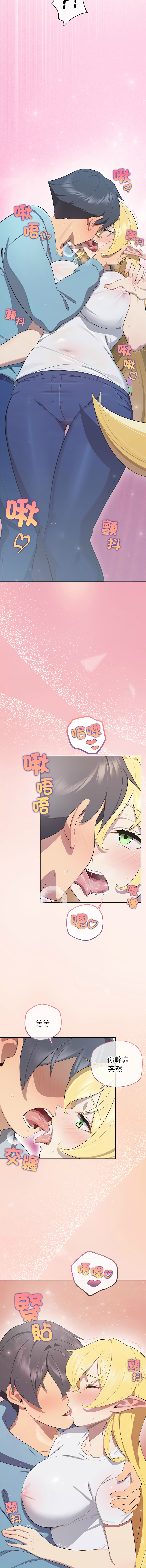 公主抢孕大作战 | 公主殿下要收种子啦！ | 公主搶孕大作戰 |  公主殿下要收種子啦！1-11 - Page 57