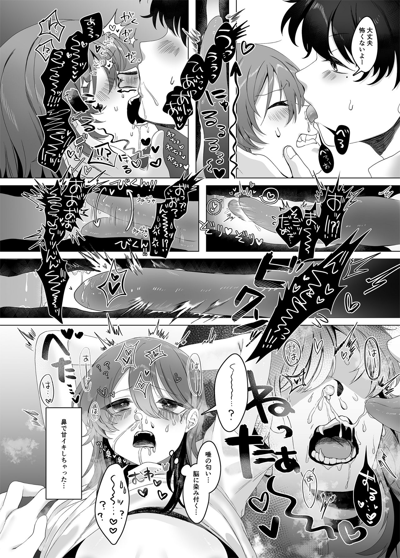 Oshioki Lollipop - Page 12
