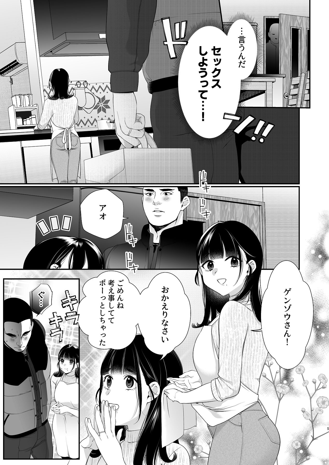 Preview page 5