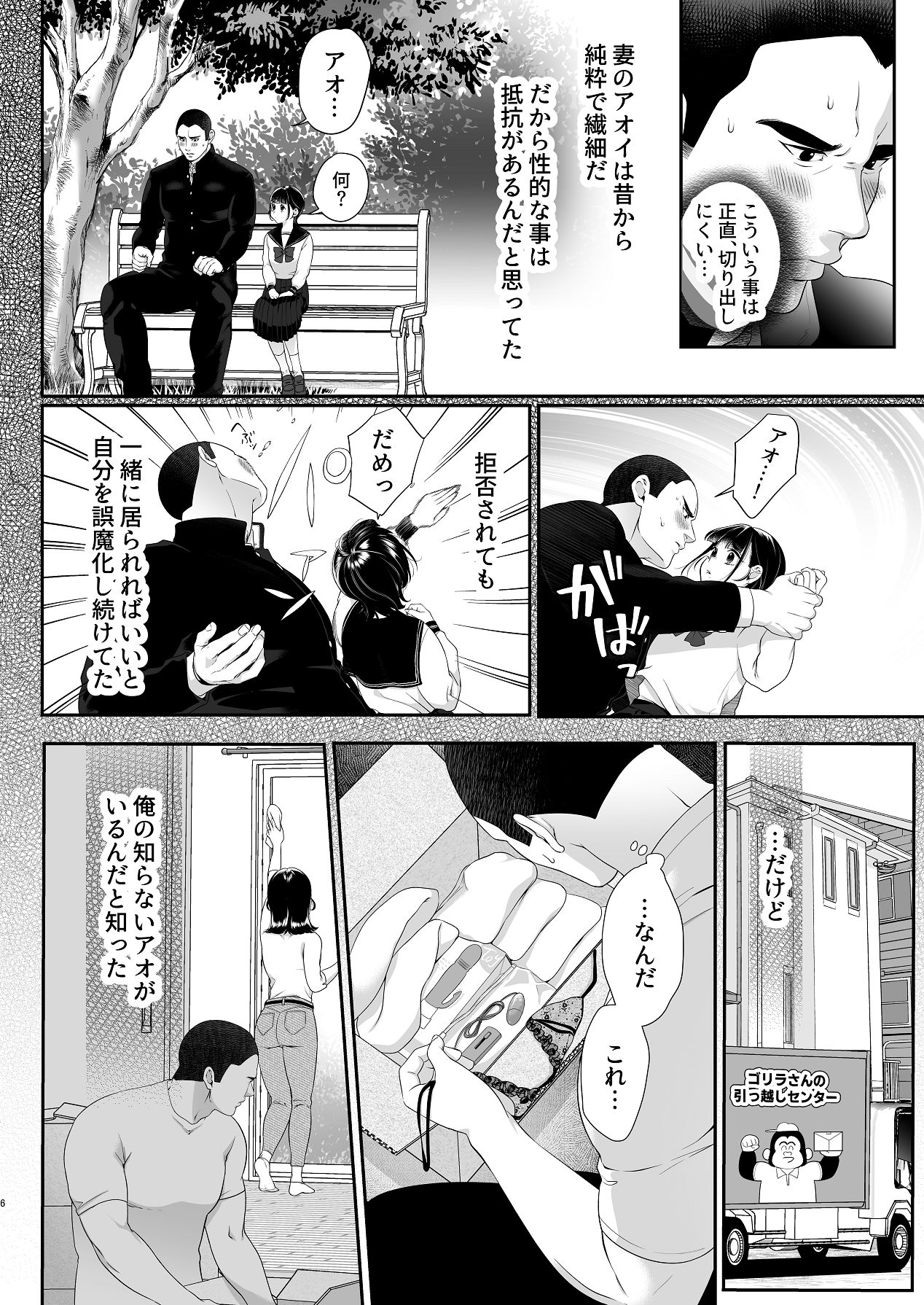 Preview page 6