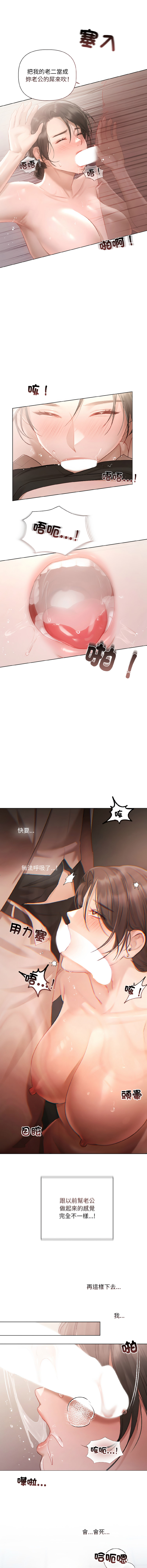 契约的代价 |  要命的契约 | 契約的代價 | 要命的契約 1-6 - Page 21