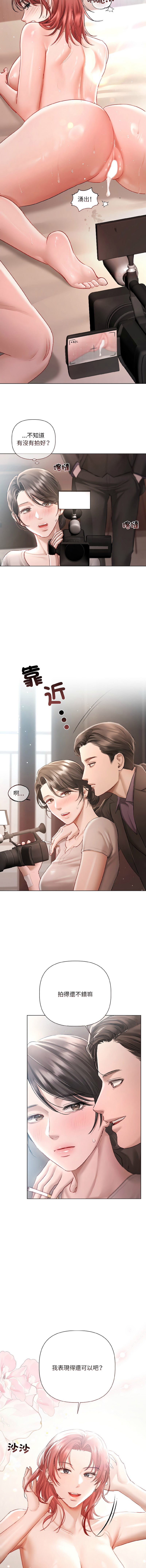 契约的代价 |  要命的契约 | 契約的代價 | 要命的契約 1-6 - Page 51