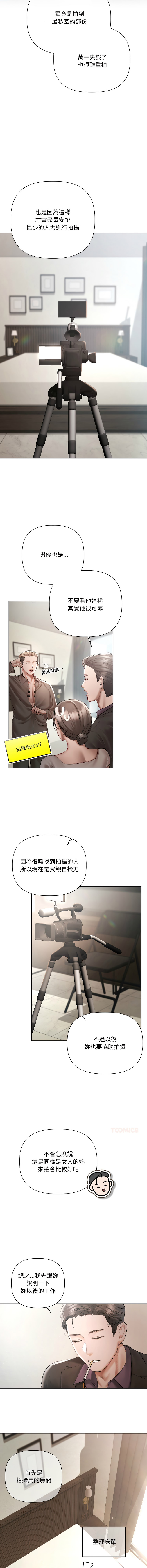 契约的代价 |  要命的契约 | 契約的代價 | 要命的契約 1-6 - Page 64