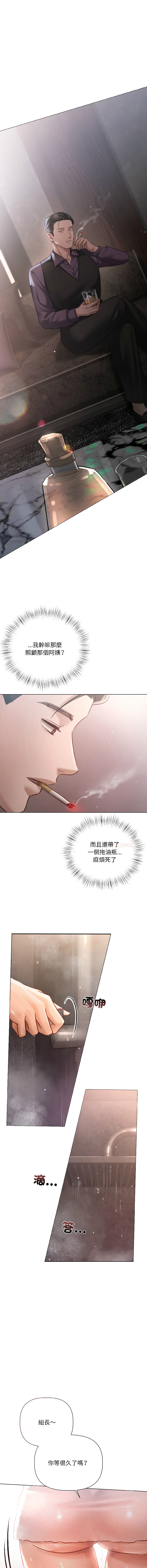 契约的代价 |  要命的契约 | 契約的代價 | 要命的契約 1-6 - Page 74