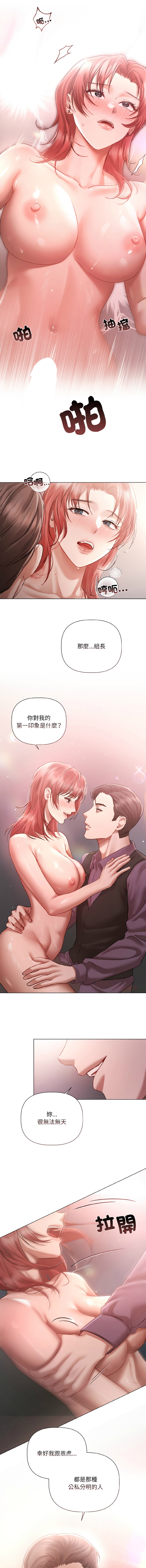 契约的代价 |  要命的契约 | 契約的代價 | 要命的契約 1-6 - Page 81