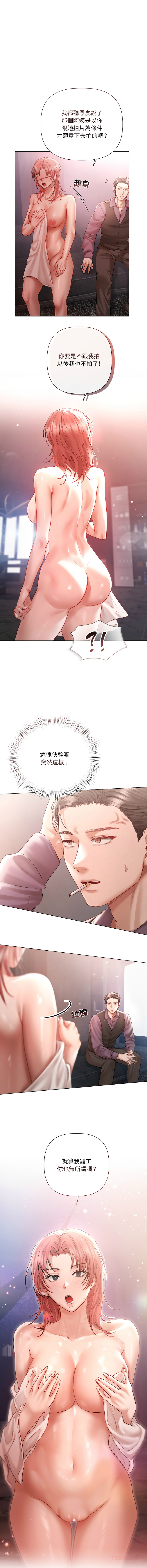 契约的代价 |  要命的契约 | 契約的代價 | 要命的契約 1-6 - Page 85