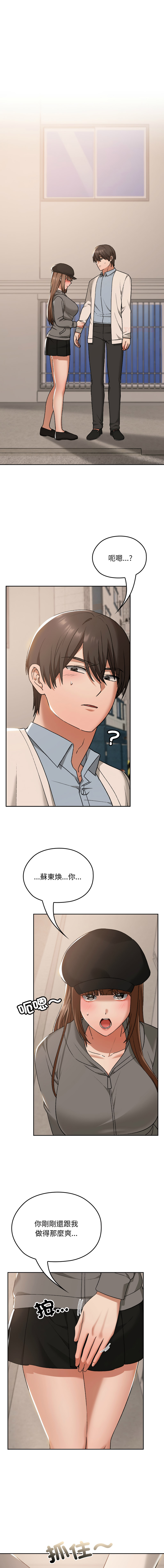 校花的双面生活  | 校花的雙面生活  1-18 - Page 244