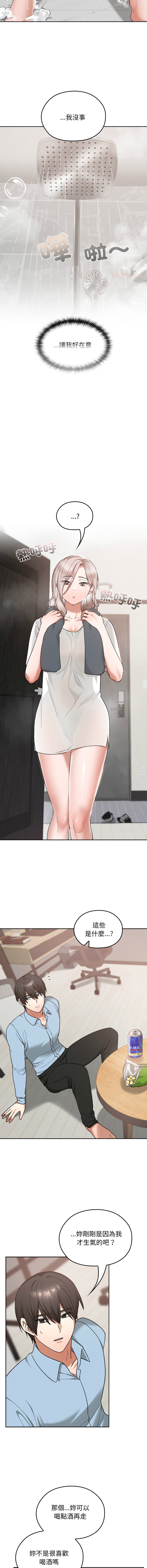 校花的双面生活  | 校花的雙面生活  1-18 - Page 264