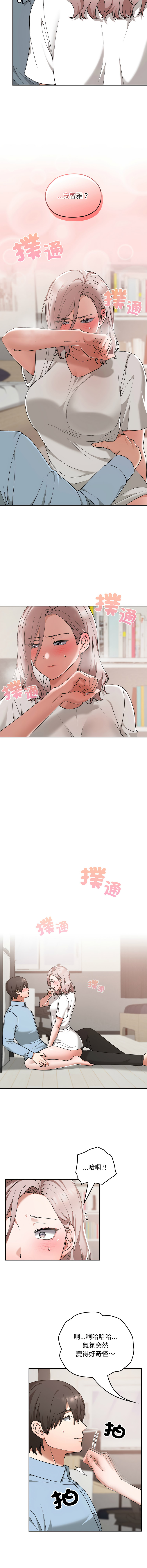 校花的双面生活  | 校花的雙面生活  1-18 - Page 270