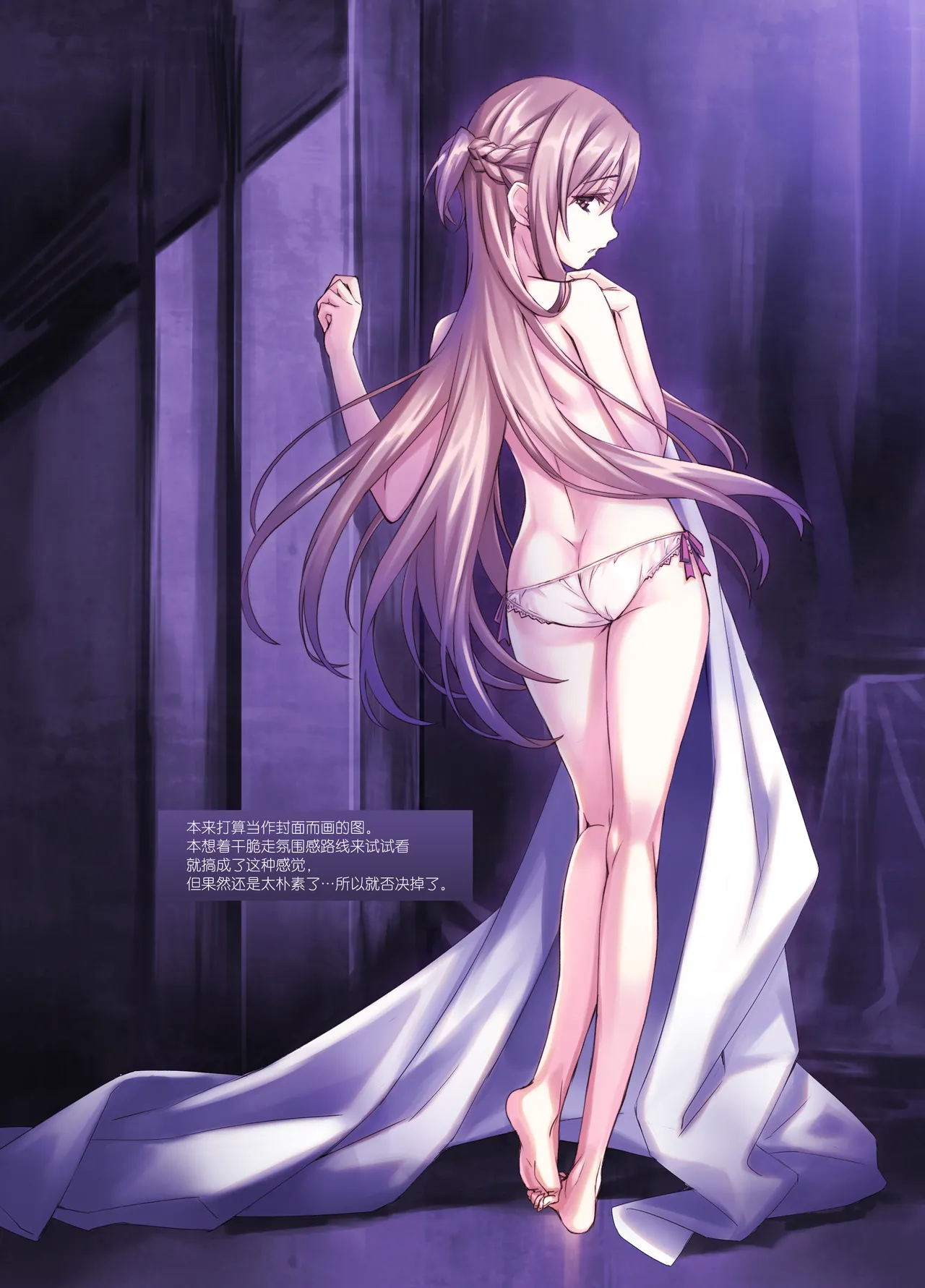 Sword Art Unlimited - Page 27