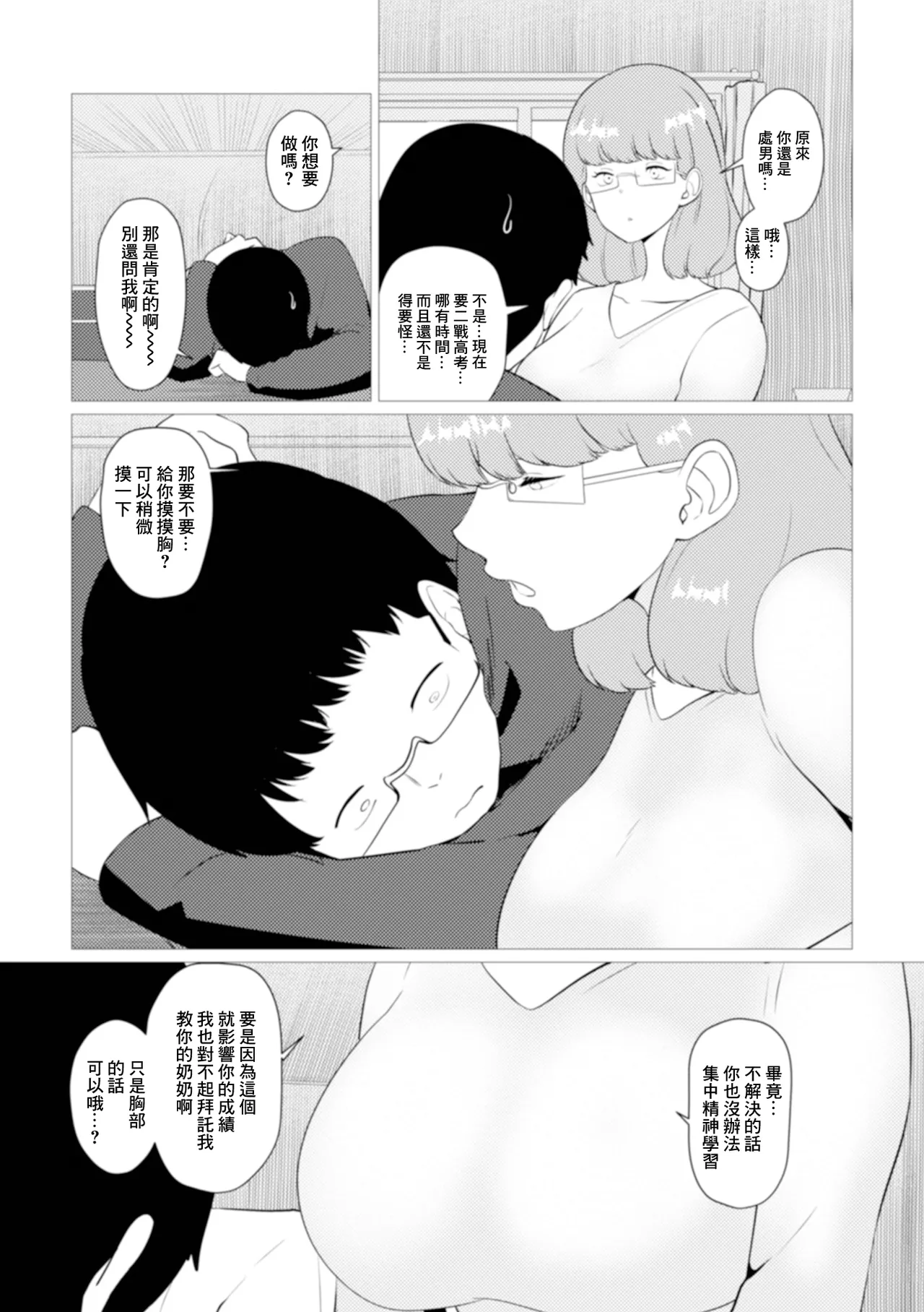 Preview page 2