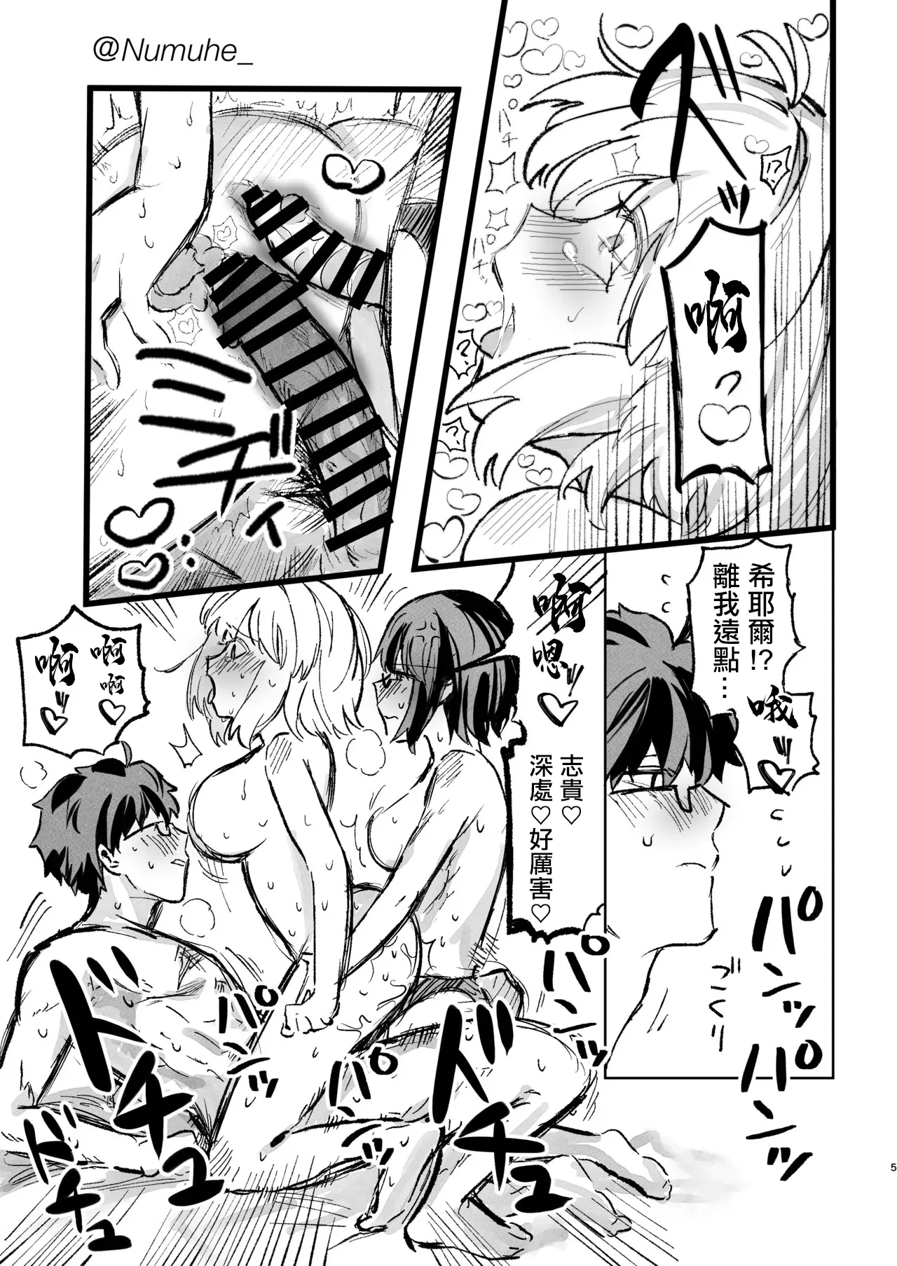 Preview page 5