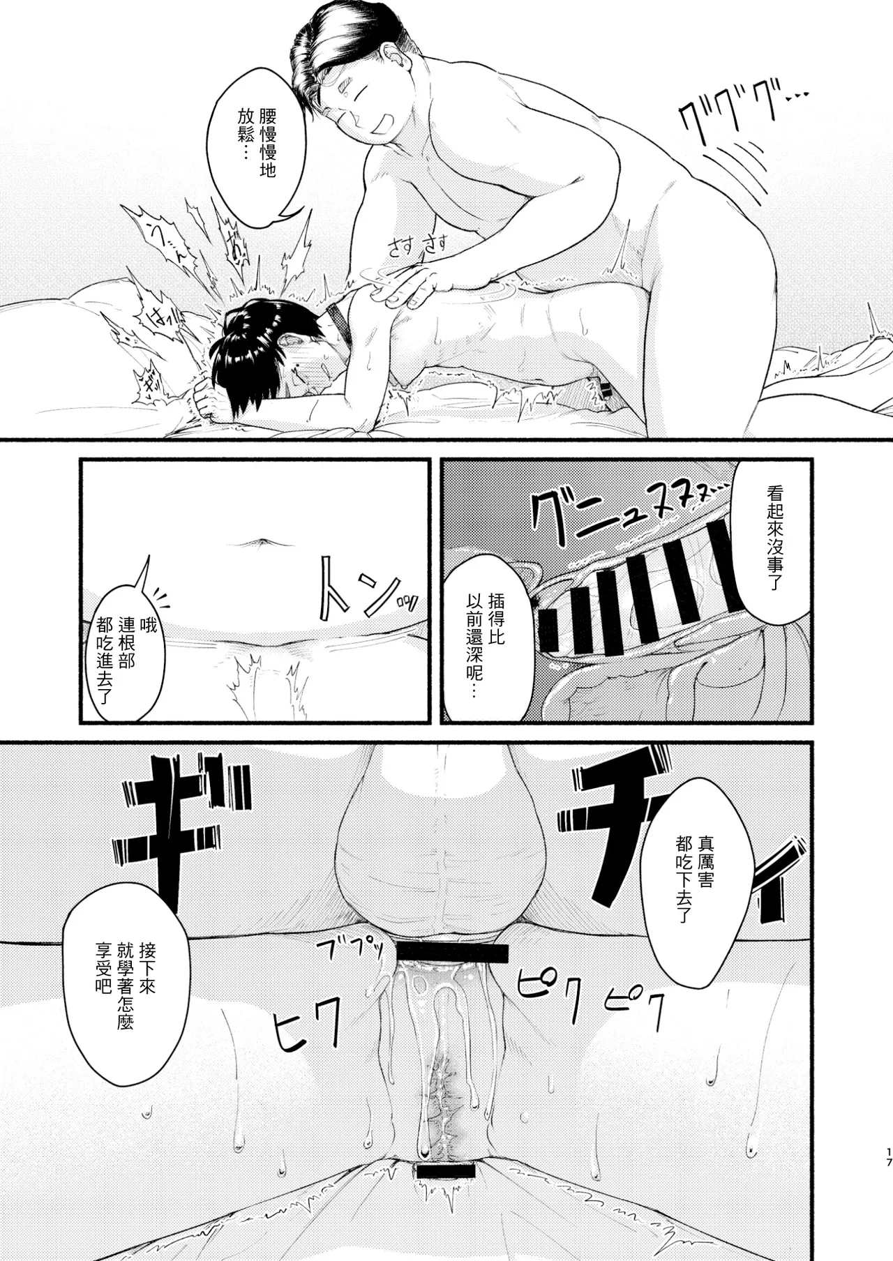 MHD-03 - Page 17
