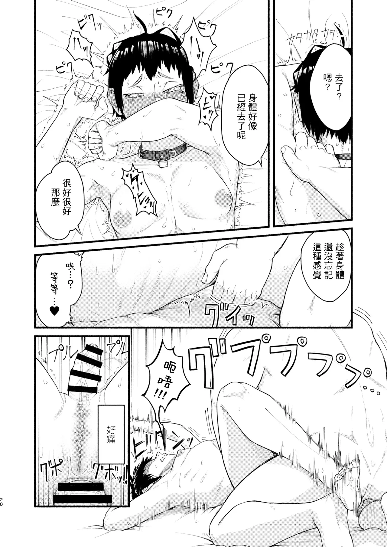 MHD-03 - Page 20