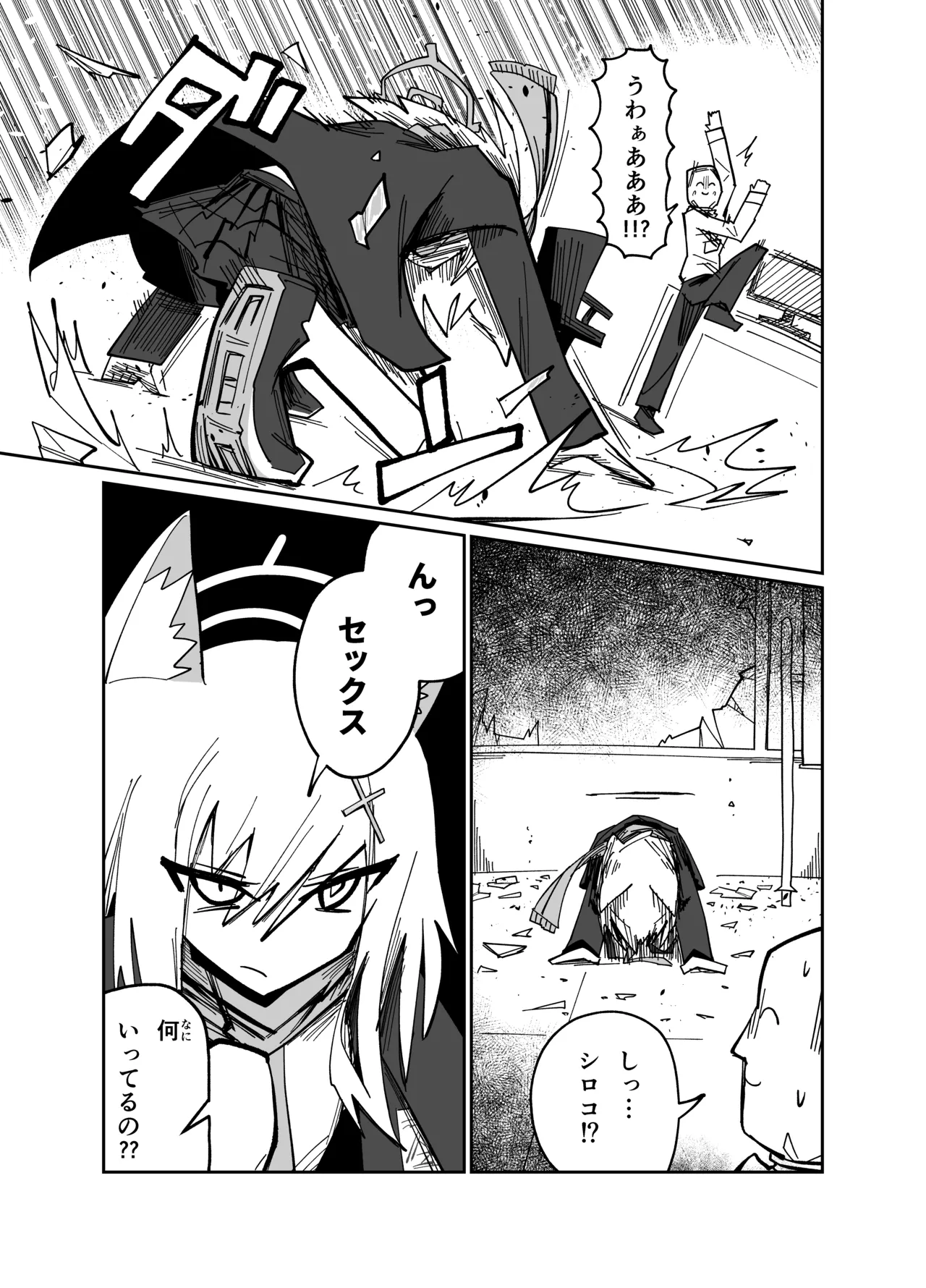 Adiaphanes - Page 12