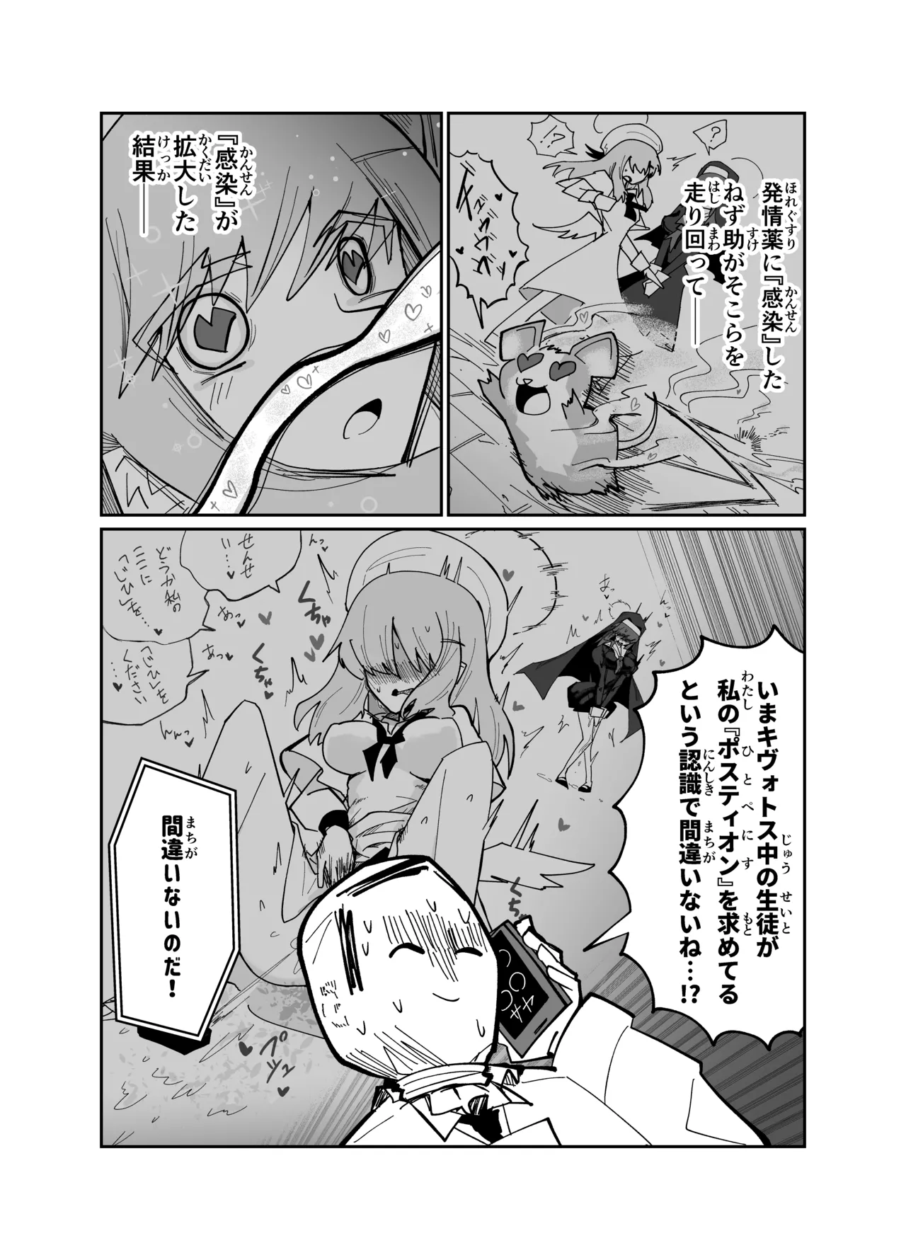 Adiaphanes - Page 6