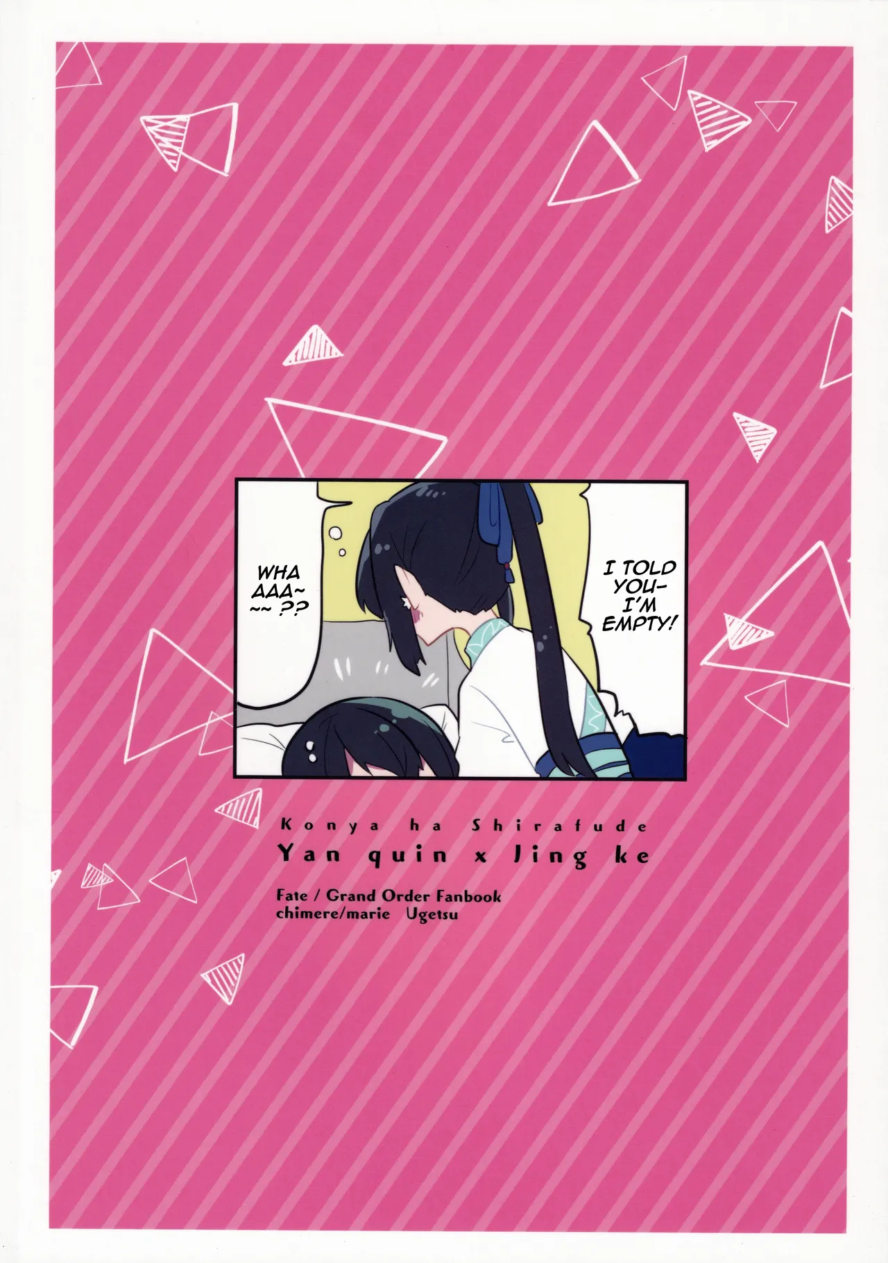 Tonight, No Drinks - Page 26