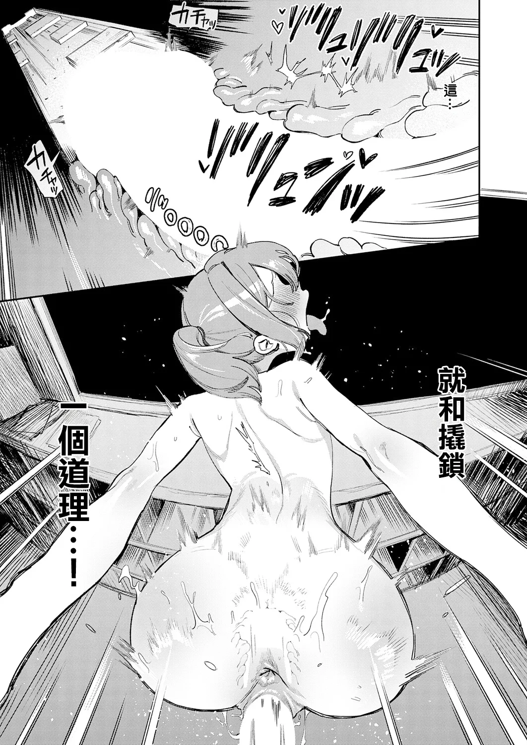 Ohogoe no Iroha - Page 21