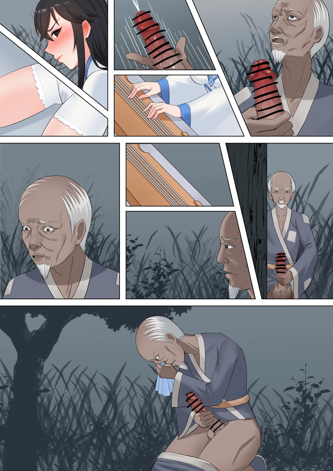仙子的修行 H版 - Page 30
