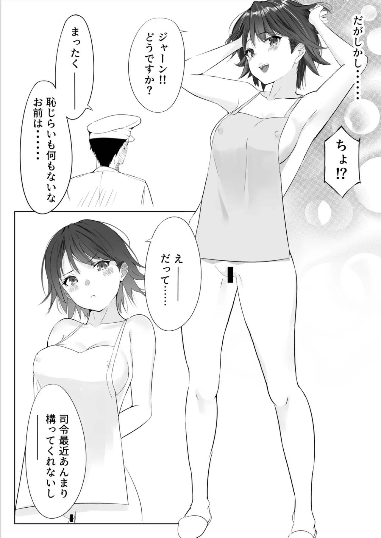 Manga Ennui Comic - Page 19