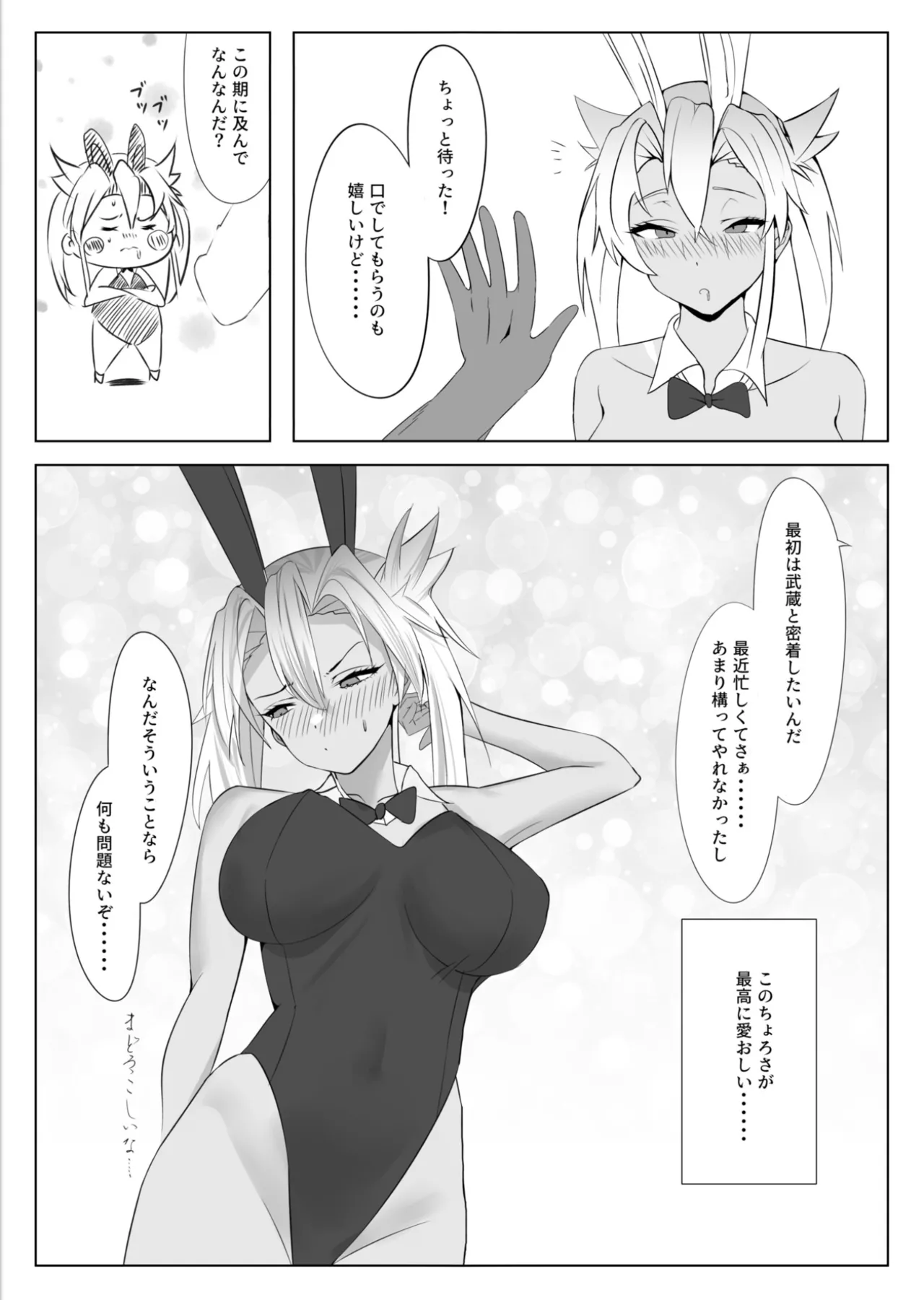 Manga Ennui Comic - Page 35