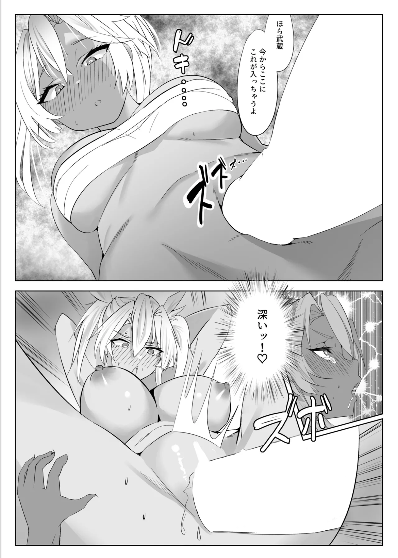 Manga Ennui Comic - Page 36