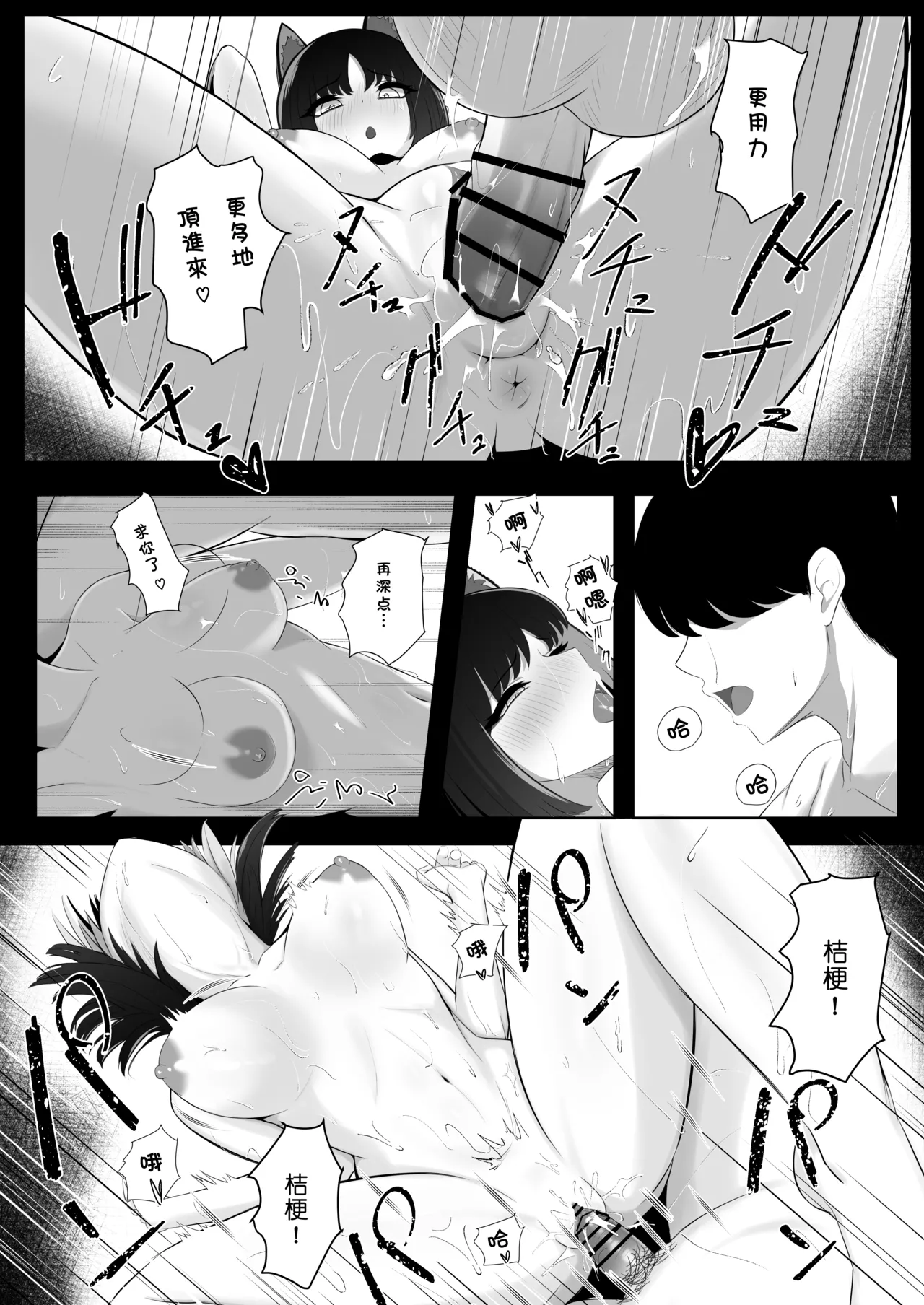 Neko no Yu | 猫咪温泉 - Page 21