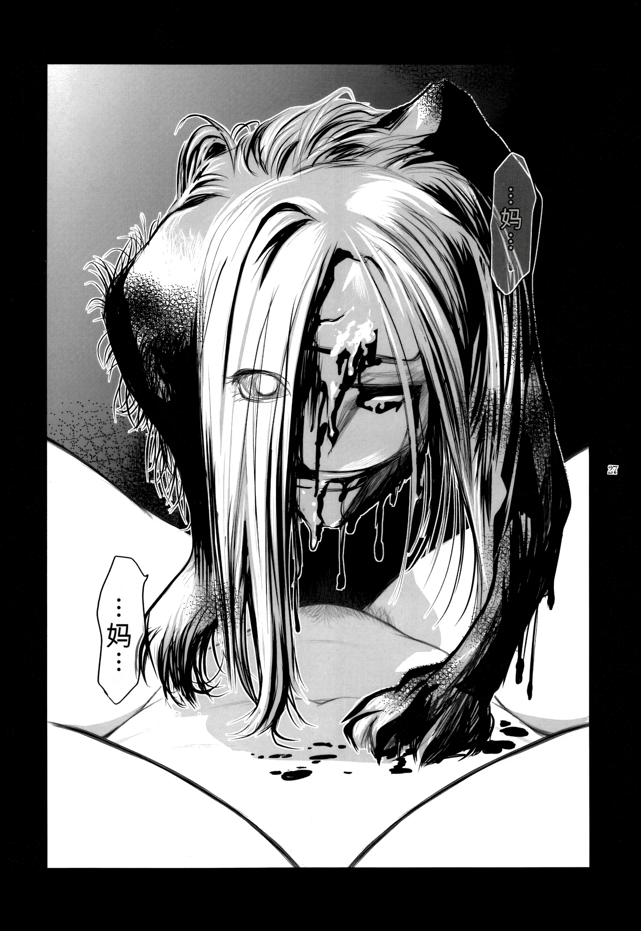 Lucrecia V - Page 27