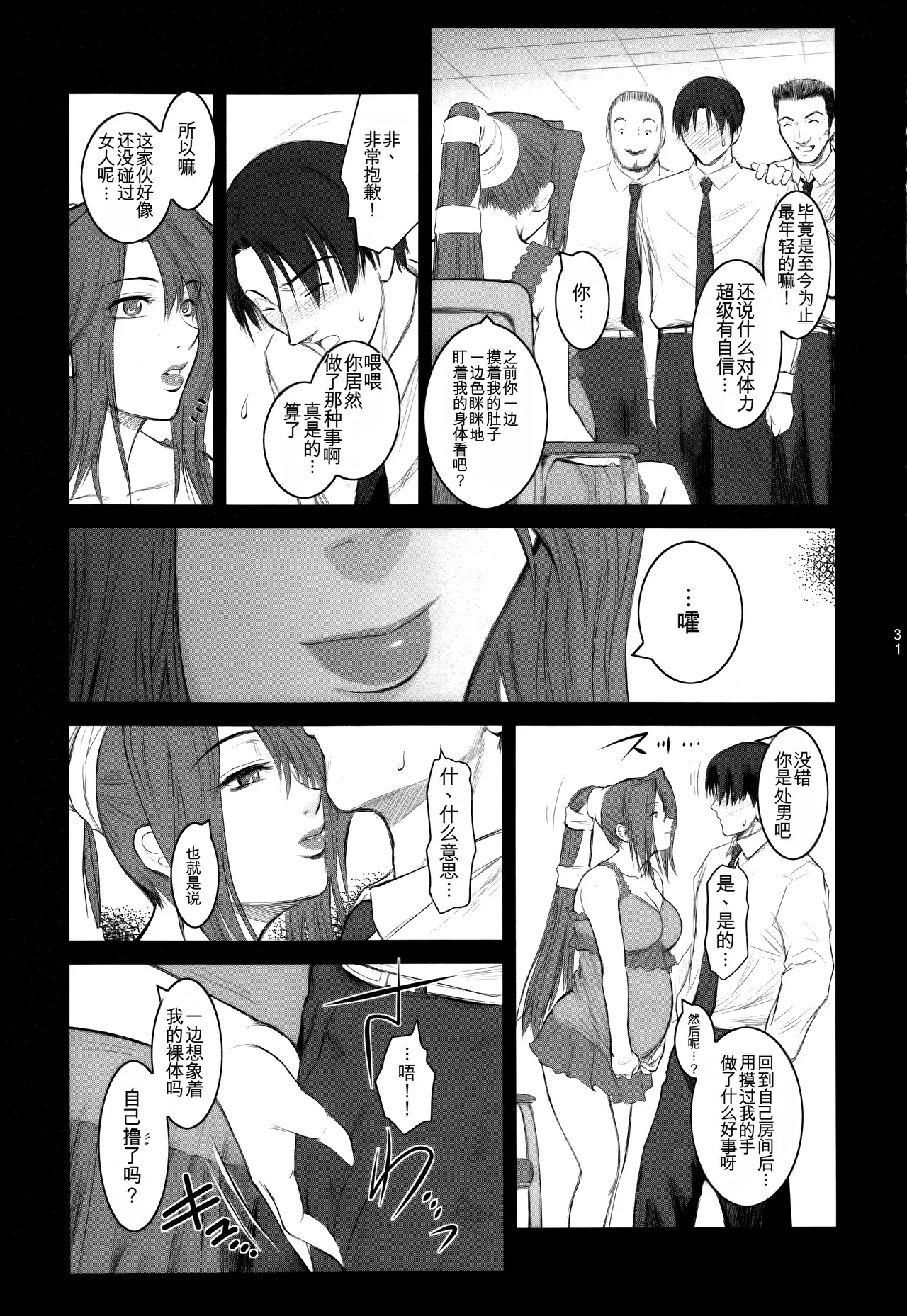 Lucrecia V - Page 31