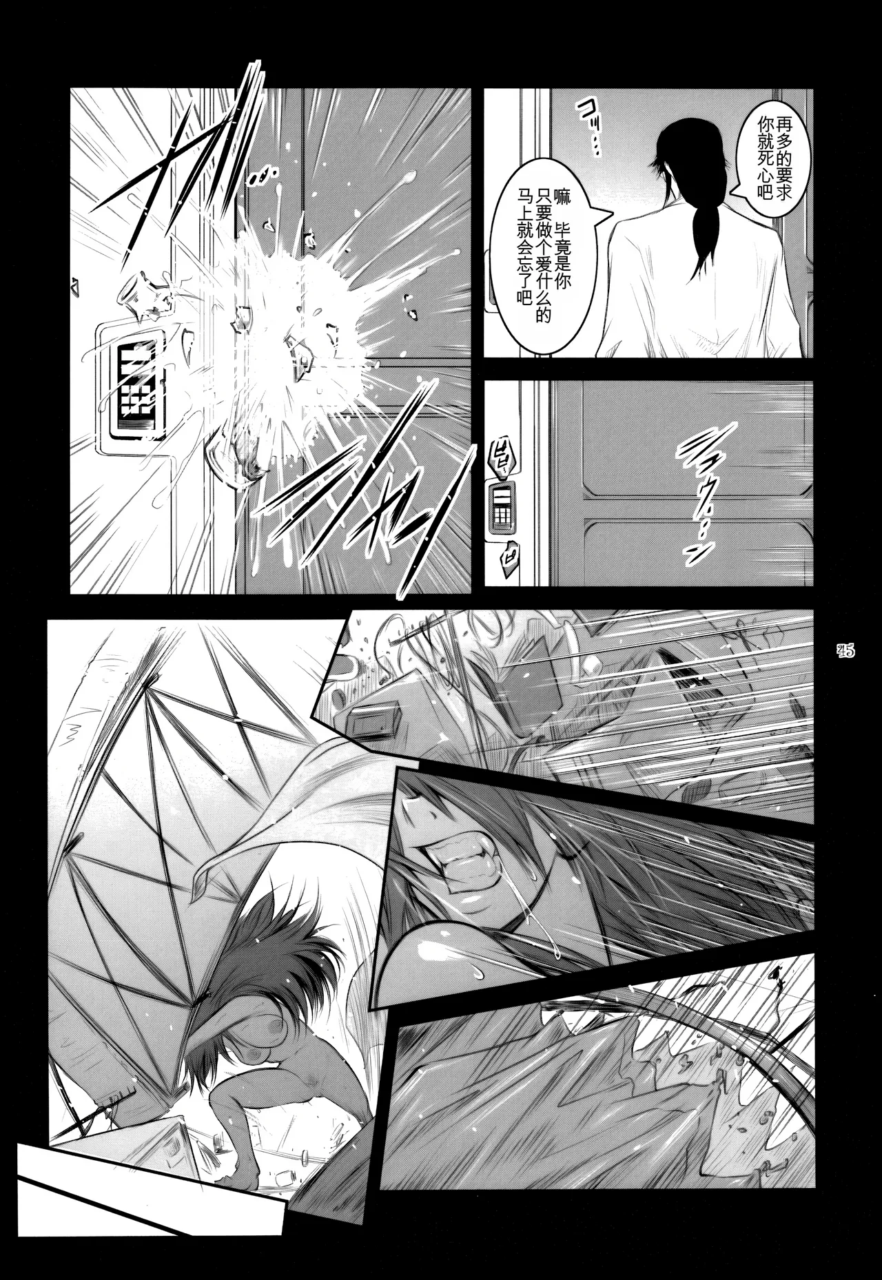 Lucrecia VI - Page 45