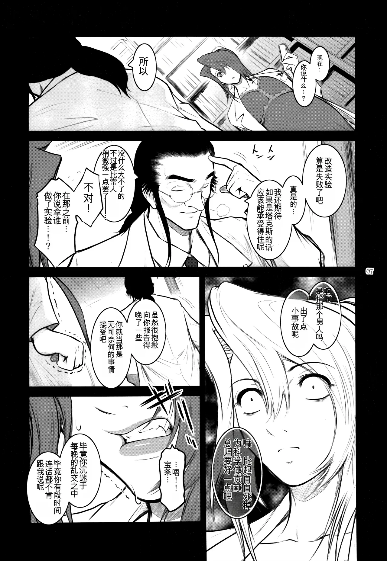 Preview page 7