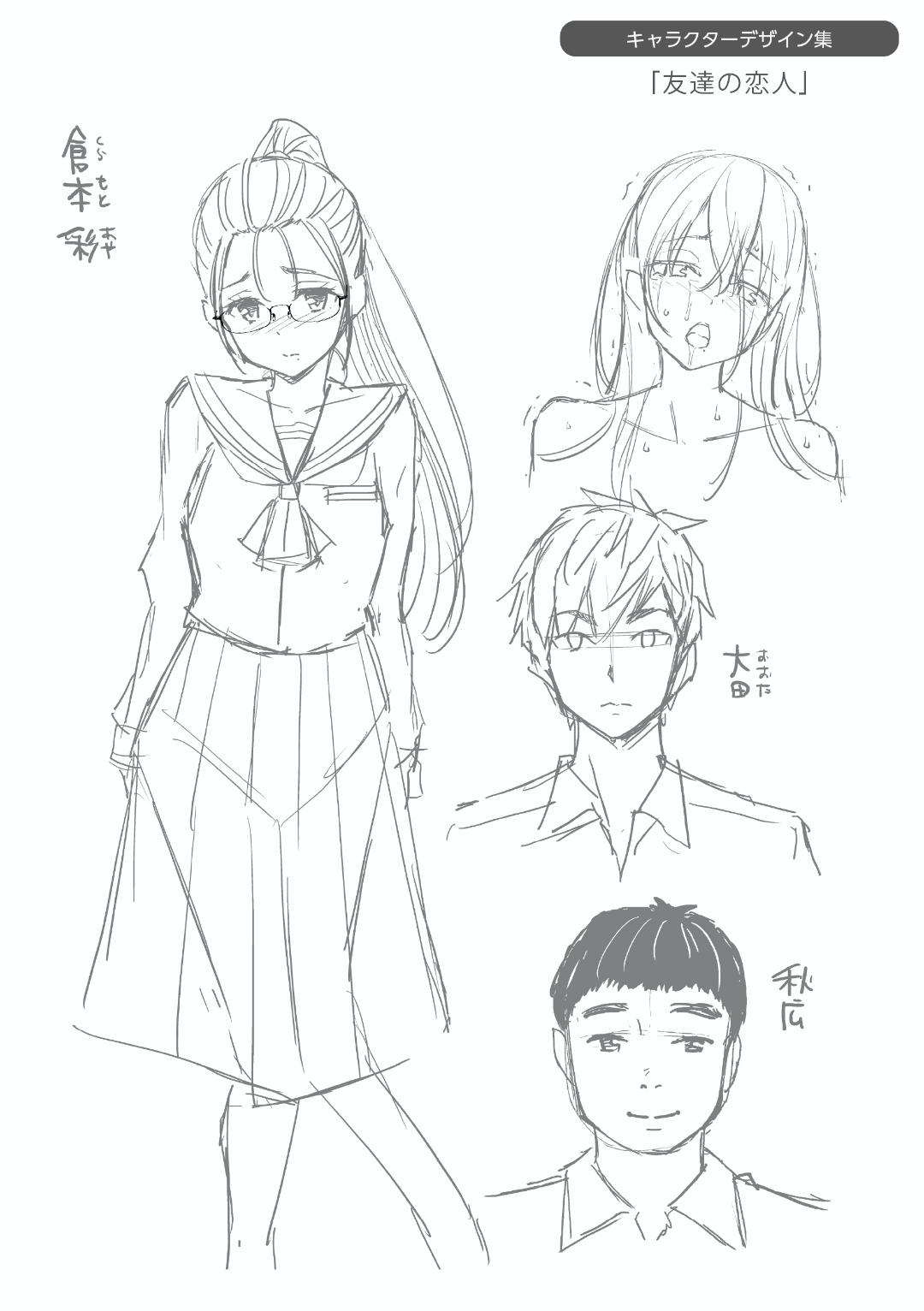 Sususu Sundome - Page 180