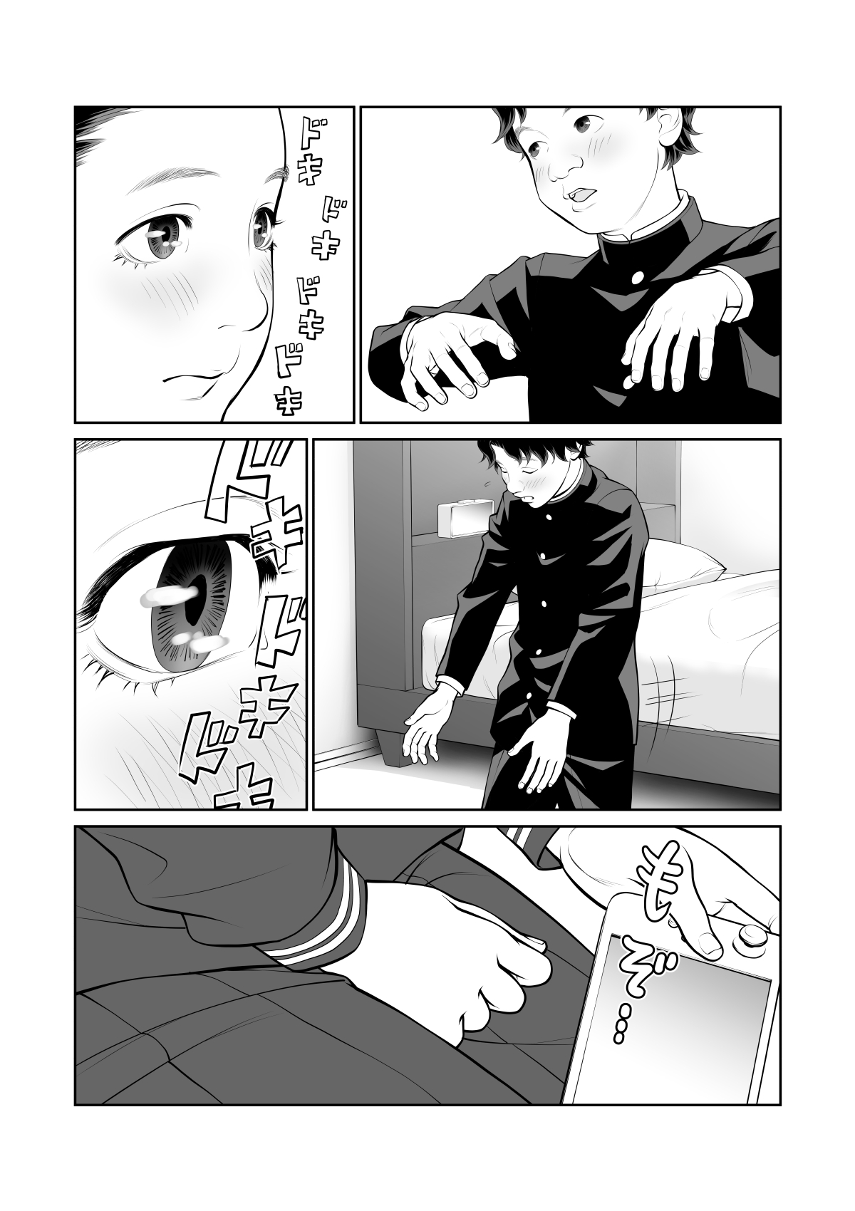 Iretara Zekkou 2 - Page 11