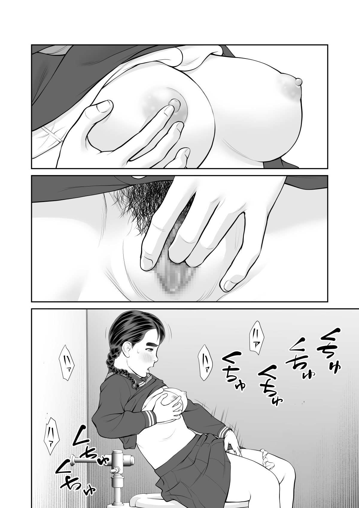 Iretara Zekkou 2 - Page 26