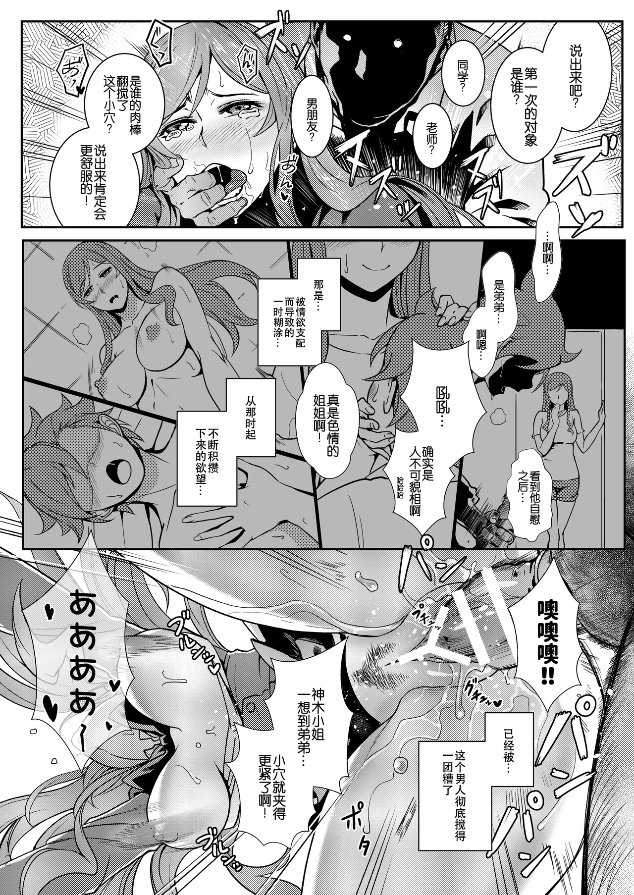 Gunpla Battle Image Character TRY!!! - Page 14