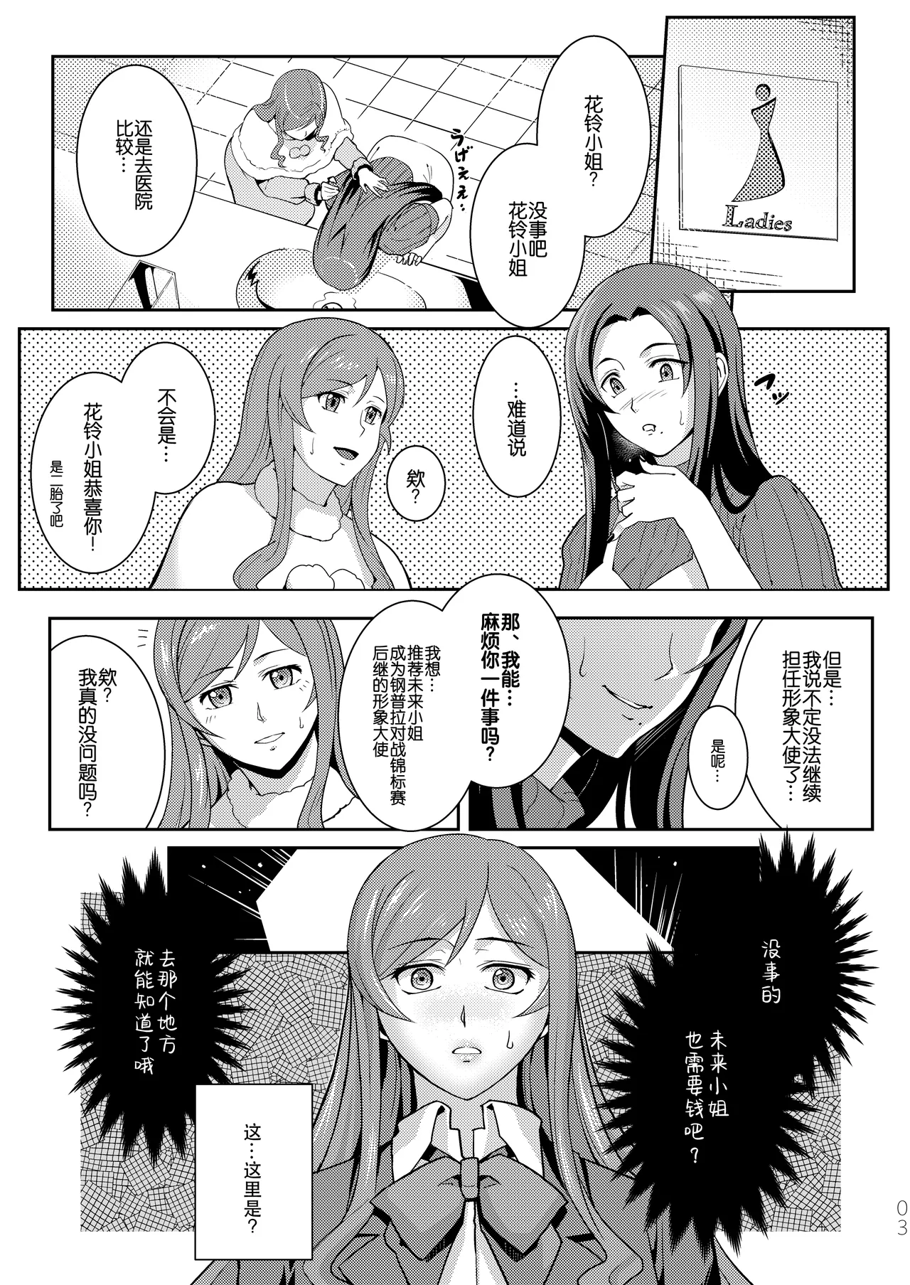 Gunpla Battle Image Character TRY!!! - Page 5
