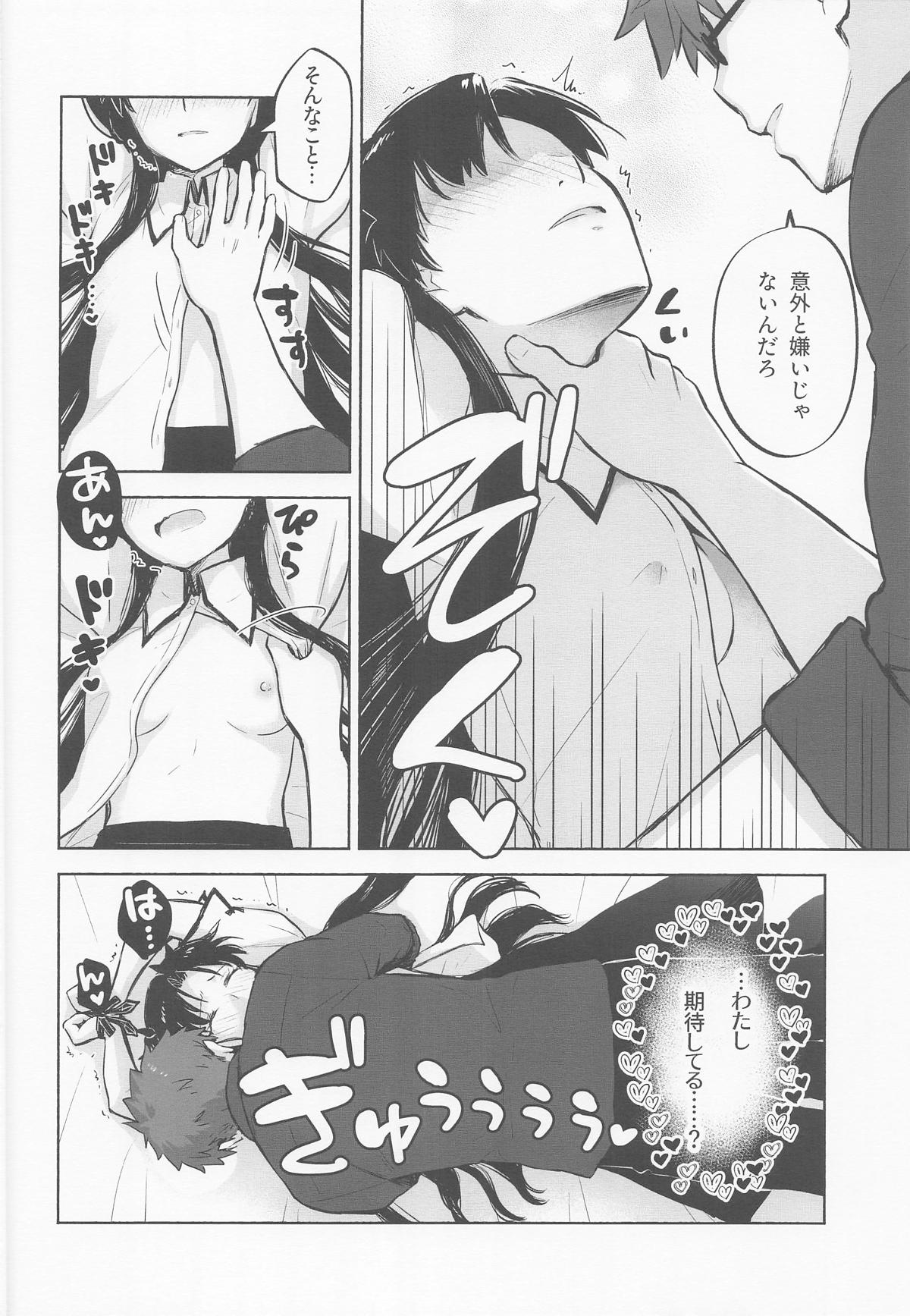 Return A Recollection 2 - Page 11