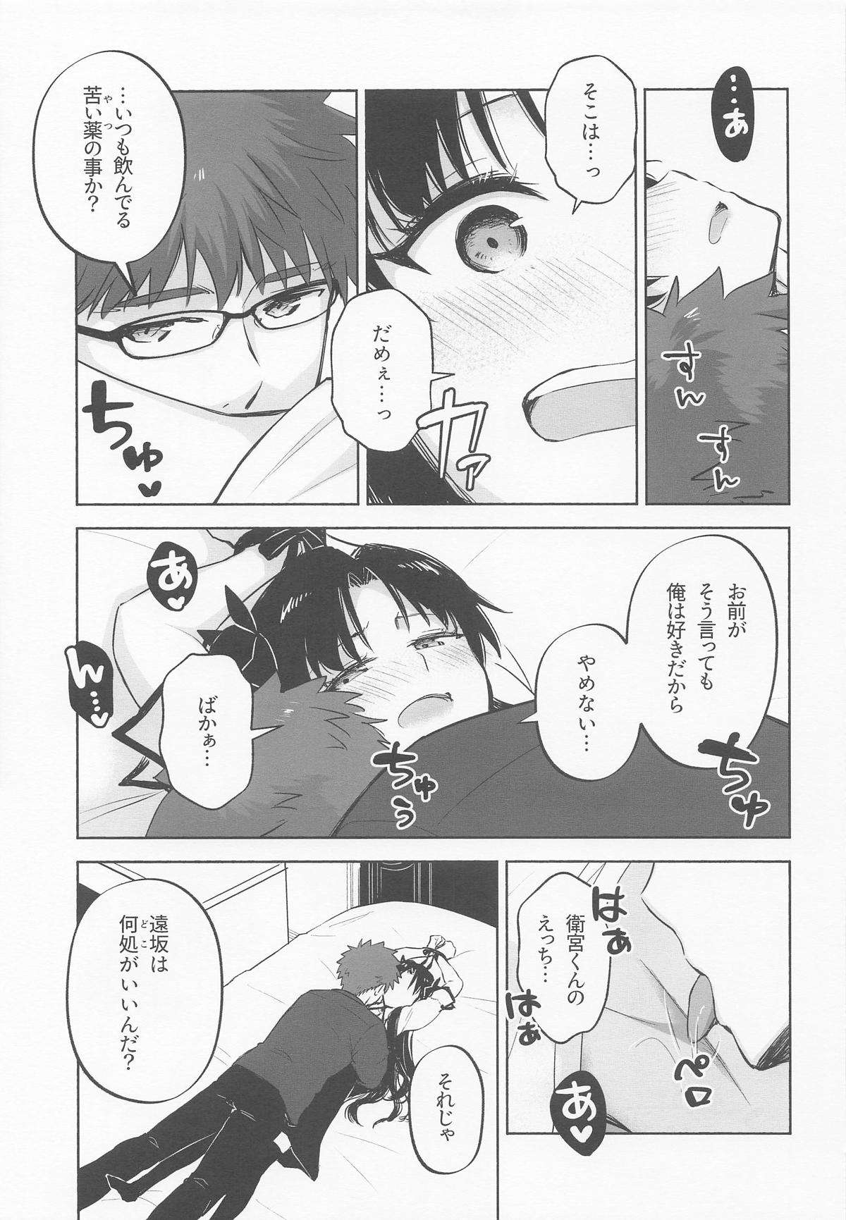 Return A Recollection 2 - Page 12