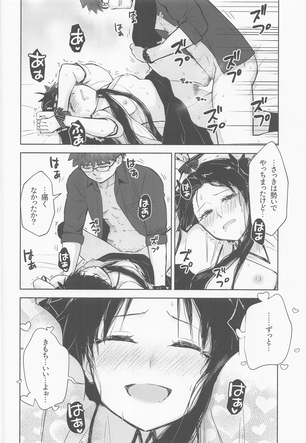Return A Recollection 2 - Page 37