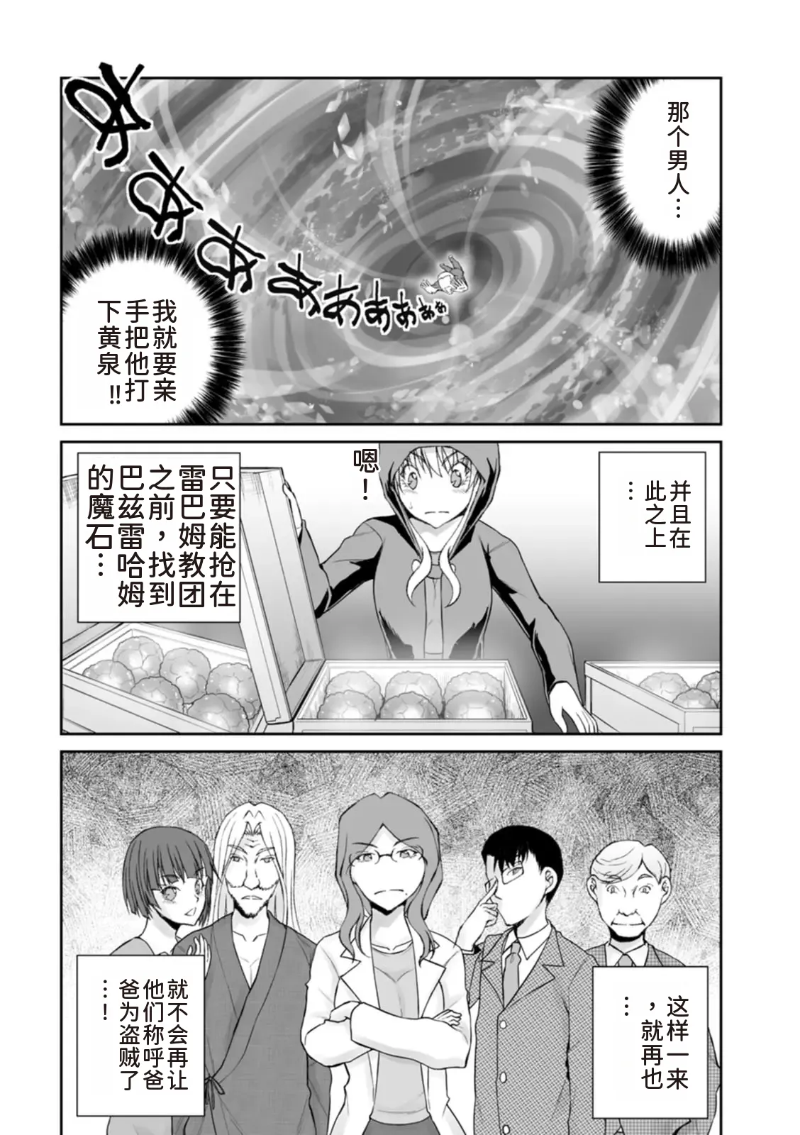 隠し部屋 14-16巻 - Page 15