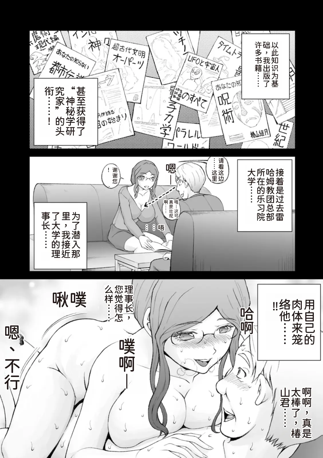 隠し部屋 14-16巻 - Page 260