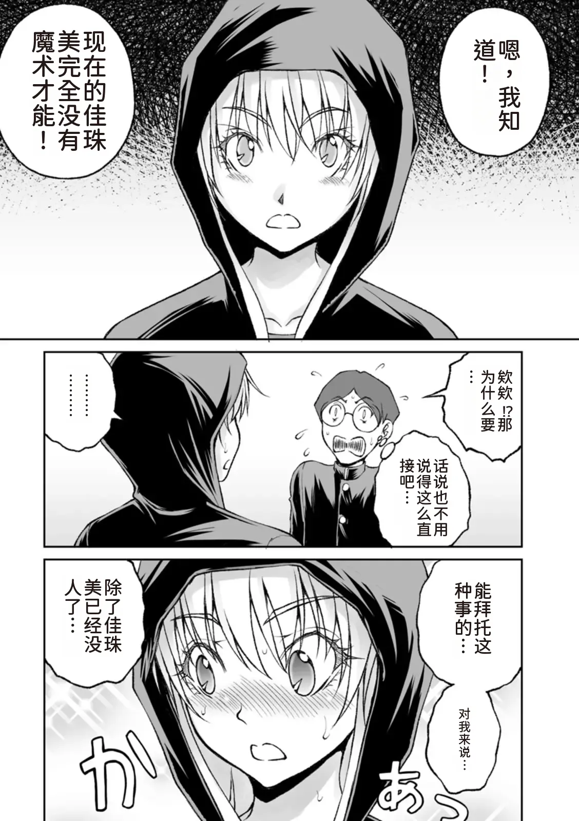 隠し部屋 14-16巻 - Page 27