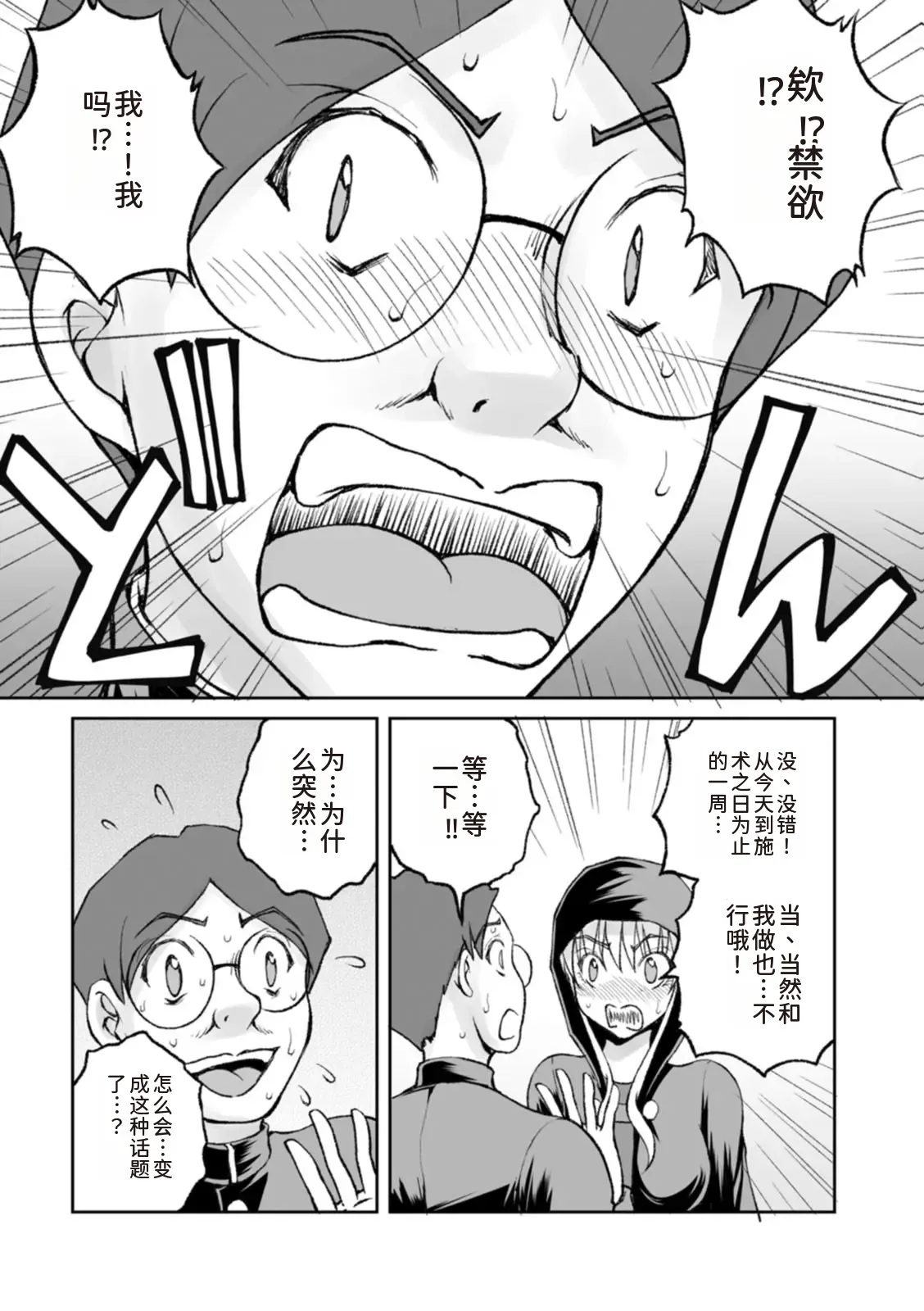 隠し部屋 14-16巻 - Page 28